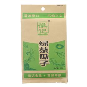 徽记绿茶瓜子135g