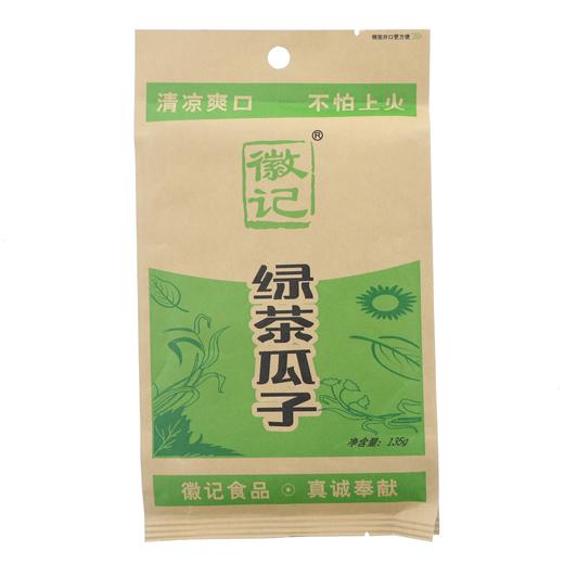 徽记绿茶瓜子135g 商品图0