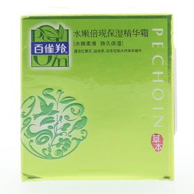 百雀羚水嫩倍现保湿精华霜50g