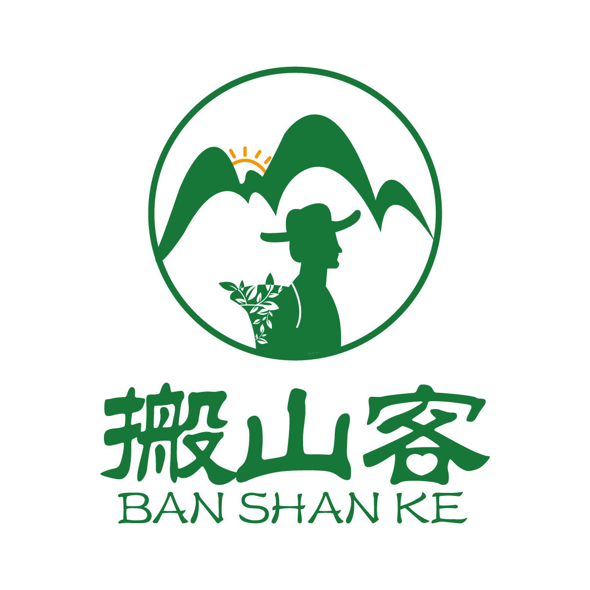 搬山客商城200509