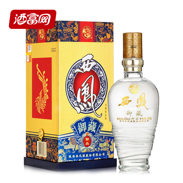 西凤酒御藏御品52° 历史名酒,诗人苏轼最爱,黄帝般的享受 500ml包邮