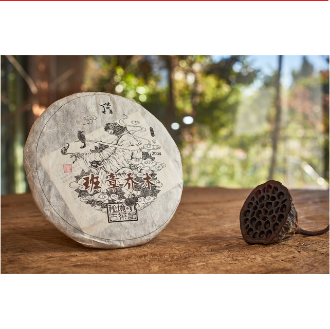 玩家级·班章乔木古树茶