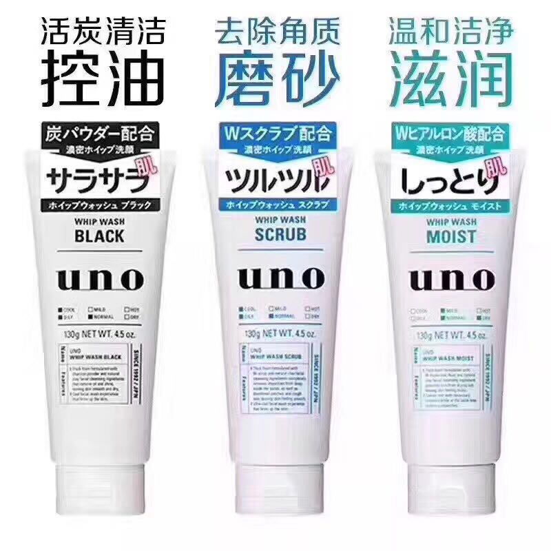 日本UNO男士洗面奶130g 绿色温和保湿型