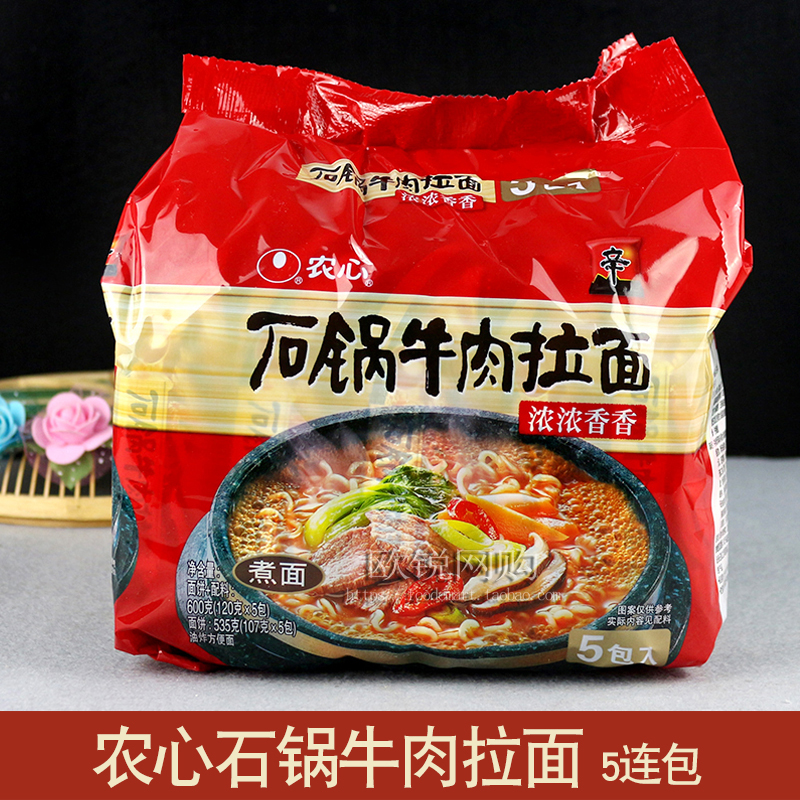 农心石锅牛肉拉面五连包 120g*5 /2153