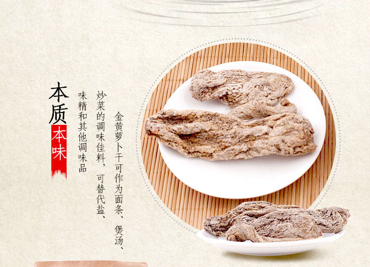 【臻和】有机萝卜干