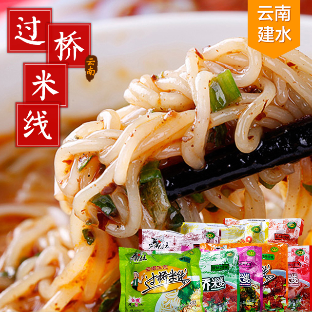 马老表过桥米线8袋多味组合