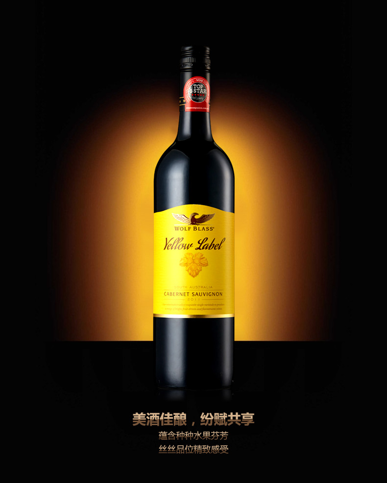 【澳洲】纷赋黄牌赤霞珠红葡萄酒-海口站