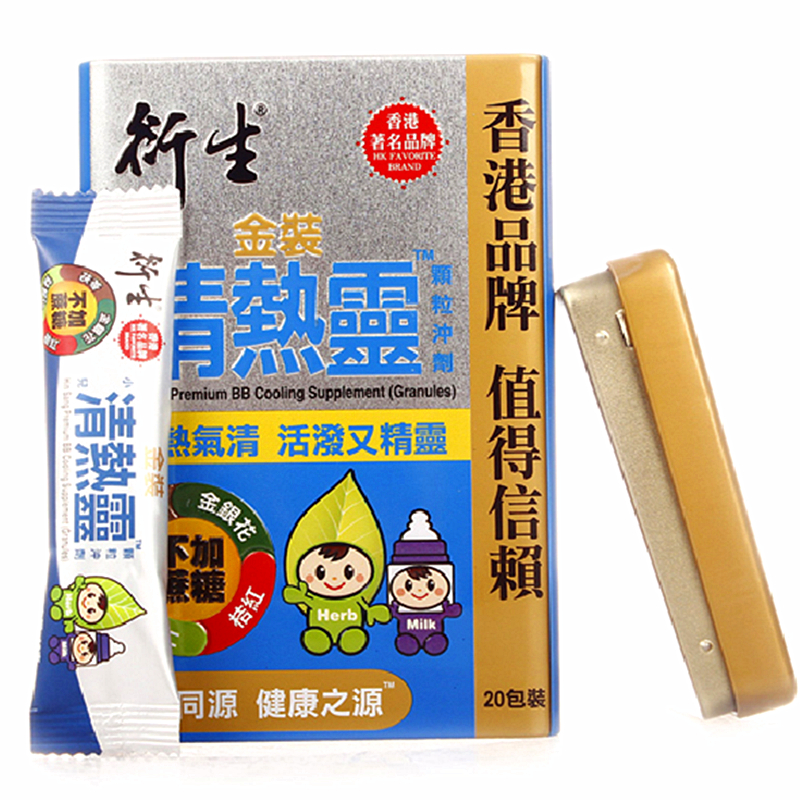 港版 香港衍生金装小儿清热灵 颗粒冲剂 2岁起可吃 10g20包