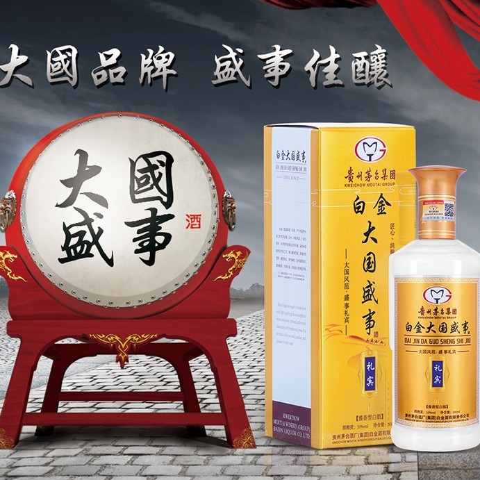 大国盛事酒官方旗舰店200511