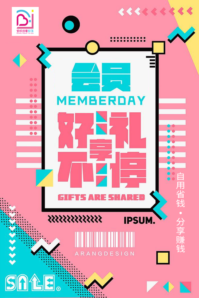 宝妈创客vip会员超值礼包