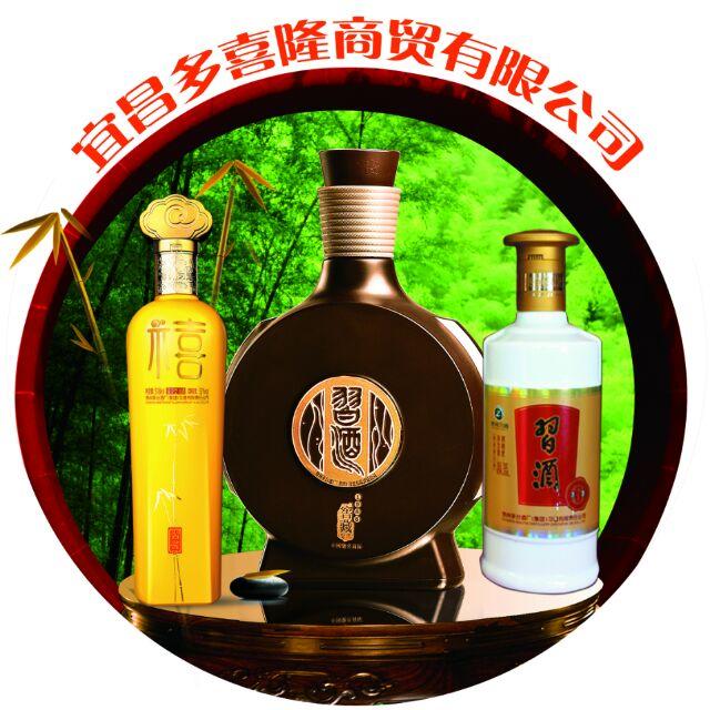 贵州习酒宜昌营销中心200511