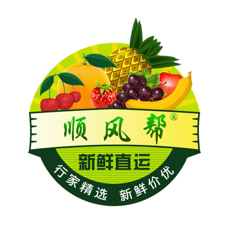 顺风帮生鲜200927