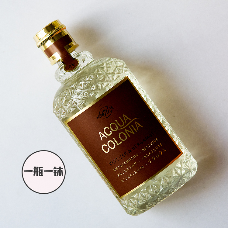 4711 acqua colonia vetyver & bergamot香根草和佛手柑古龙水 分装