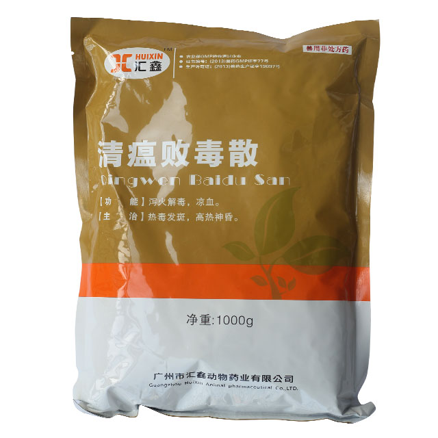 中兽药清瘟败毒散 兽用泻火解毒凉血猪牛羊鸡禽兔药 提免疫抗病毒