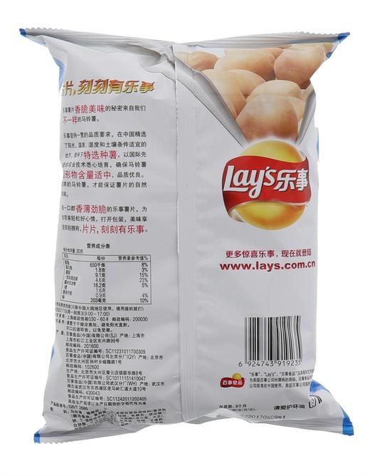 乐事薯片红烩味70克 商品图0