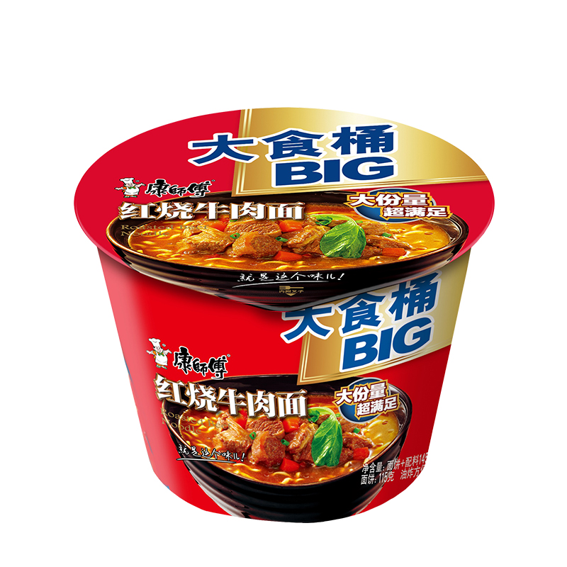 【三种口味 康师傅大食桶145g 香辣牛肉面/红烧牛肉面/老陈醋酸辣