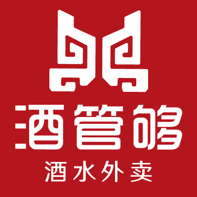 酒管够酒水外卖200120