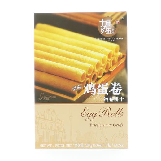 十月初五奶油鸡蛋卷 商品图0