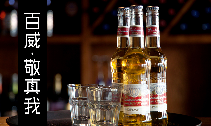 【昨忆酒吧】百威纯生(1打)