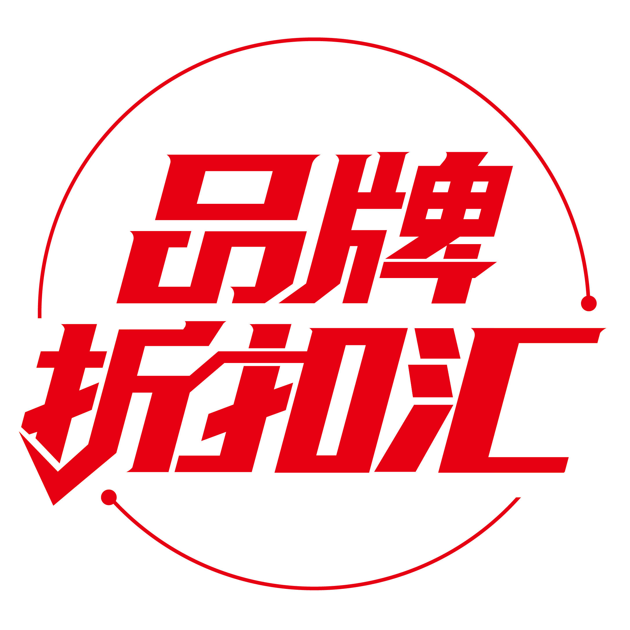 都市晨报-品牌折扣汇200511