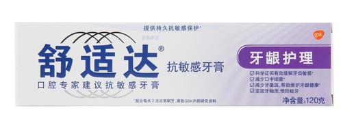 舒适达牙龈护理牙膏120克 商品图0