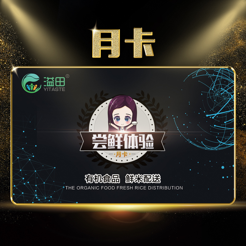 兑换卡请点击这里 尝鲜体验 月卡