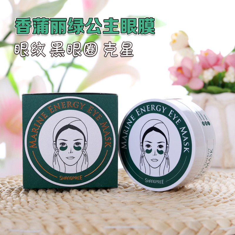 眼膜界的爱马仕,香蒲丽绿公主眼膜,有效祛除眼袋黑眼圈淡化细纹!