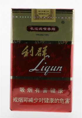 利群（软红长嘴）