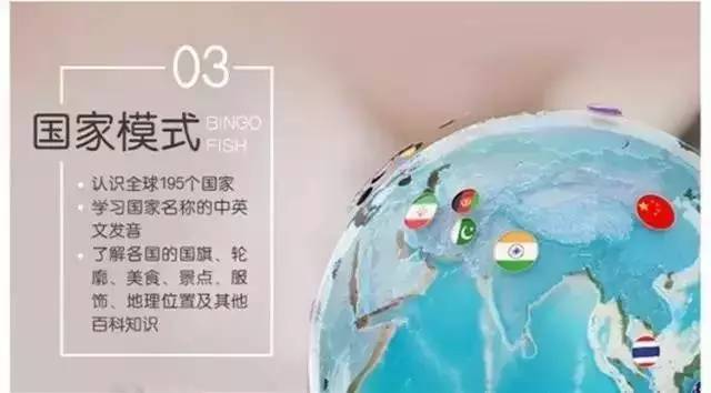 北斗 AR互动3D浮雕地球仪 开启孩子探索新世