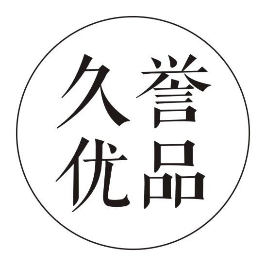 久誉优品-官方旗舰店200428