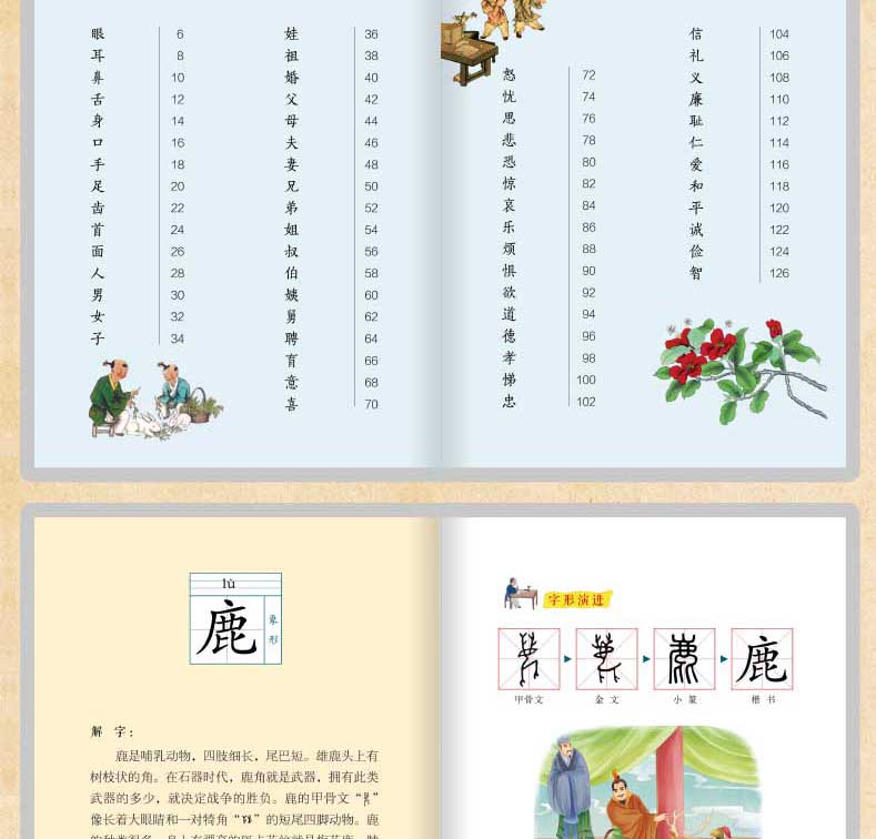 有智慧的汉字 全3册 自然人文综合三卷汉字的故事儿童启蒙儿童书籍3 6 12周岁小学生课外读物说文解字汉字文化学习汉字书籍