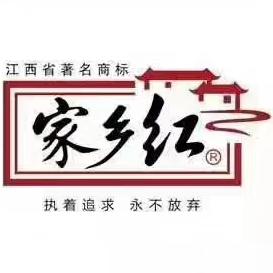 赣州家乡红食品有限公司190103