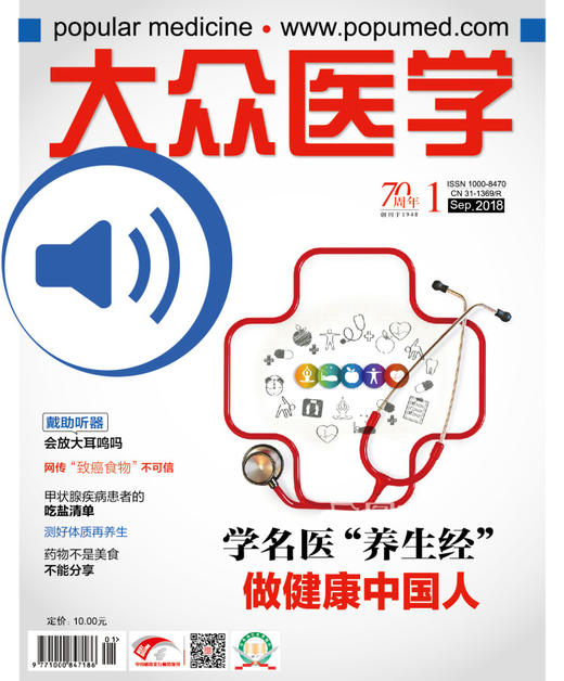 有声杂志 201801 商品图0