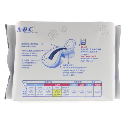 K14-ABC夜用超级薄棉排湿表层8片 商品图0