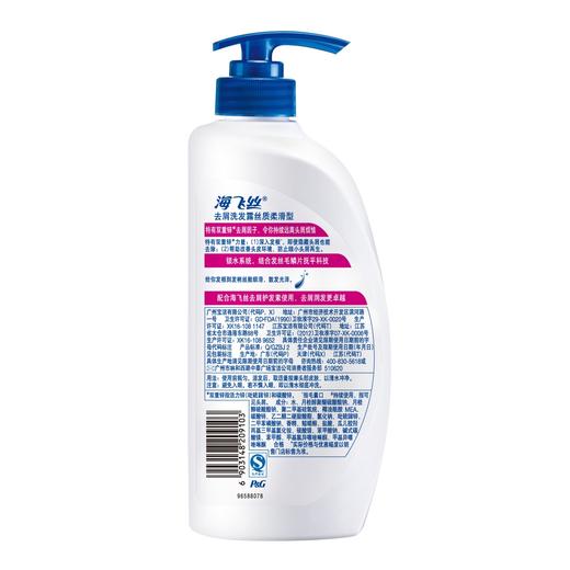 海飞丝去屑洗发露丝质柔滑型700ML 商品图1