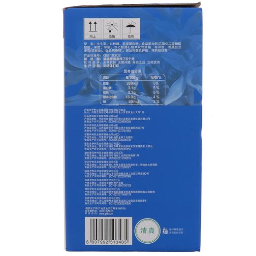 伊利安慕希希腊风味酸奶香草味205g*12 商品图0