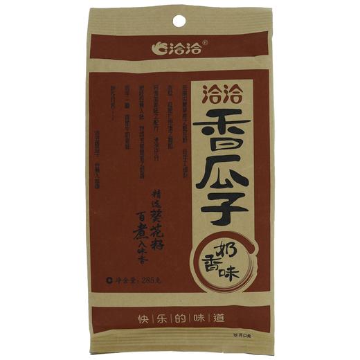 洽洽奶香味香瓜子285g 商品图0