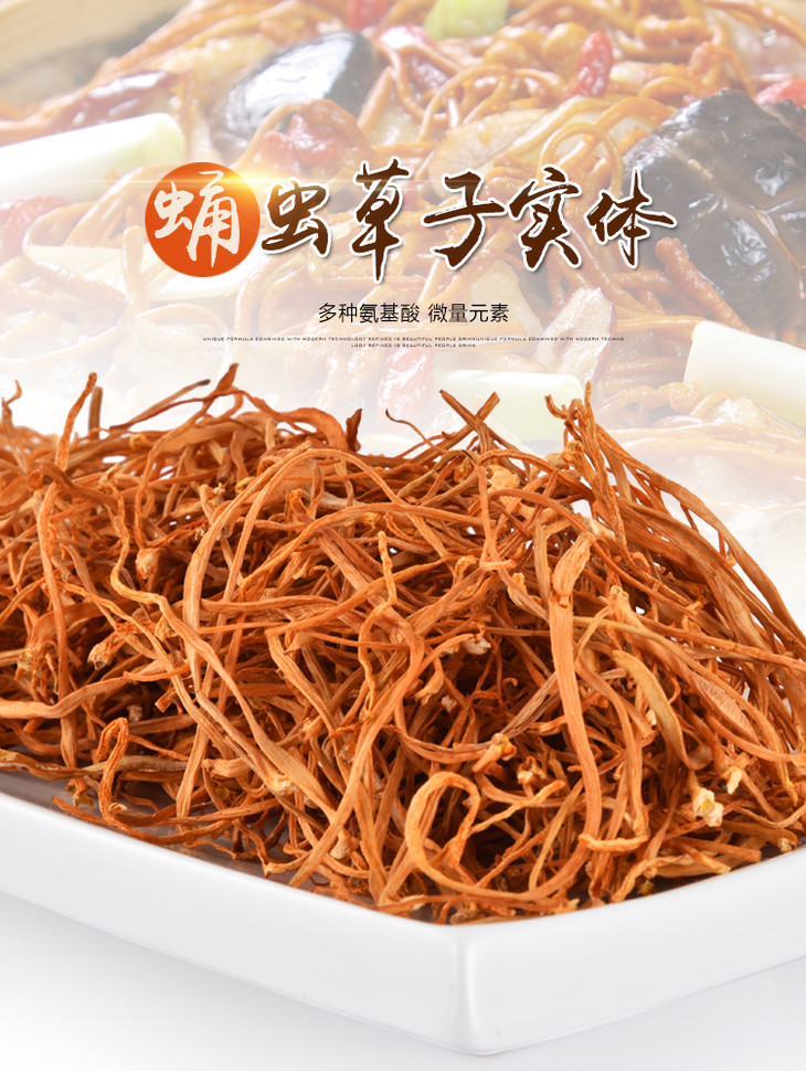 鸿豪 广东江门虫草子实体 150g礼盒装