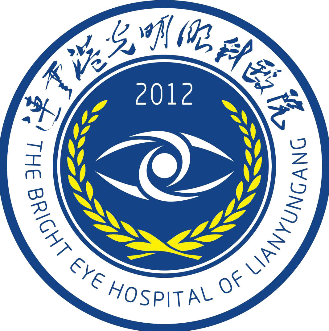 连云港光明眼科医院221007