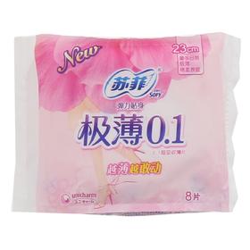 苏菲弹力贴身极薄日用卫生巾8片