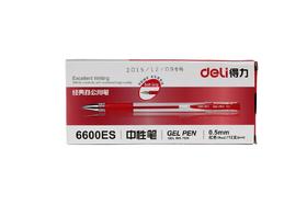 得力子弹头黑色中性笔6600ES0.5mm