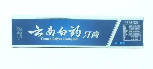 云南白药牙膏120g  减轻牙龈出血 去牙渍 去口臭 口气清新 商品图0