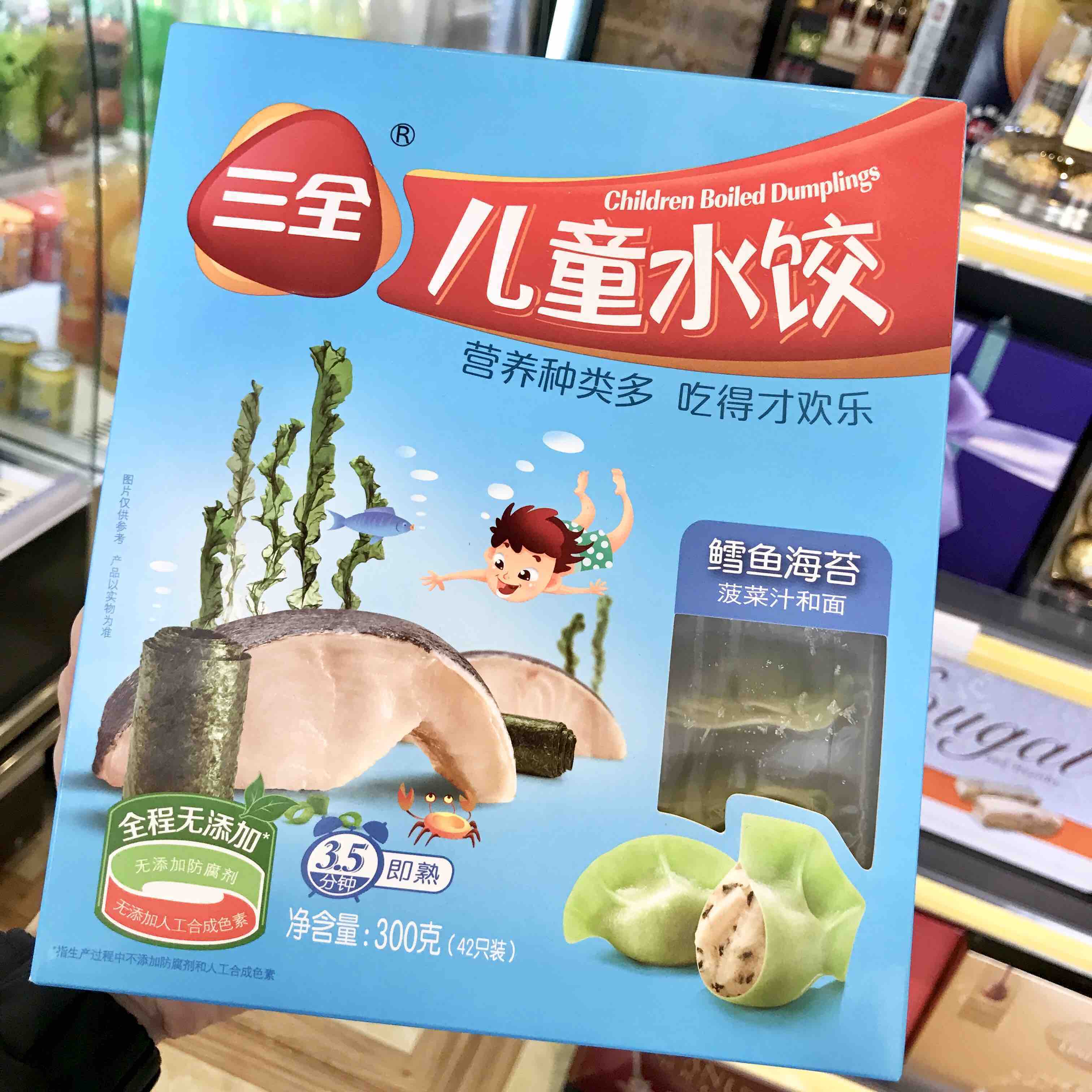 三全 儿童饺子水饺 鳕鱼海苔菠菜汁和面营养多种42只300g