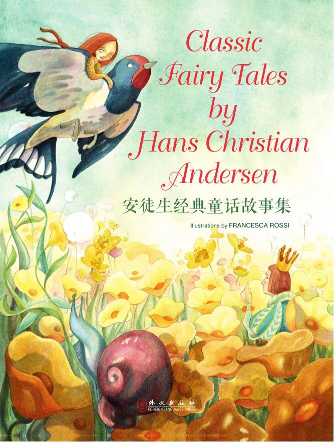 品牌:白星中国 书名:安徒生经典童话故事集 (classic fairy tales by