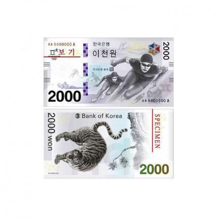 韩国平昌冬奥会纪念钞 单张面值2000韩元