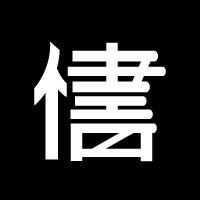 做书旗舰店