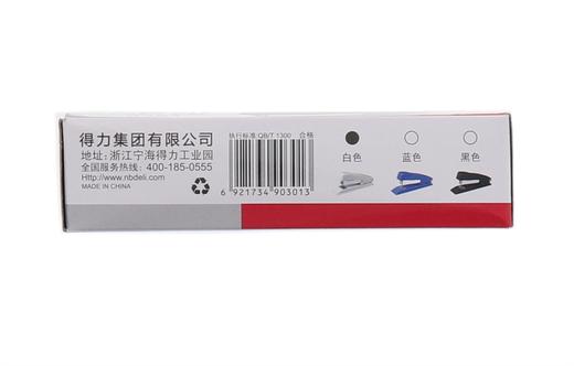 得力0301订书机 商品图0