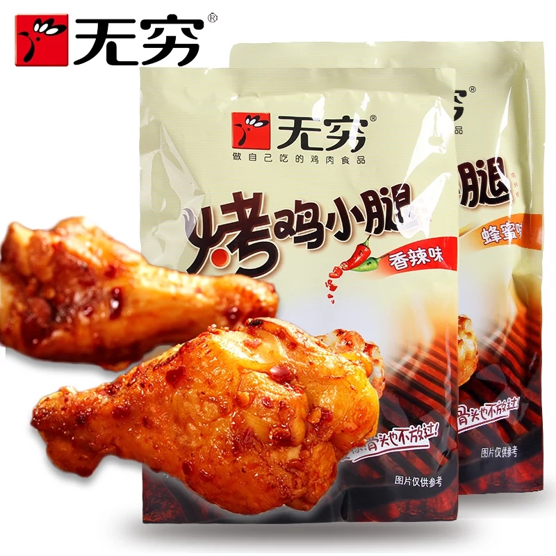 无穷烤鸡小腿(香辣味)