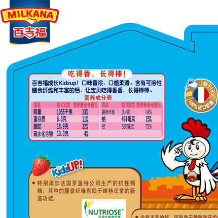 百吉福成长奶酪100g草莓味儿童营养高钙宝宝零食 商品图2