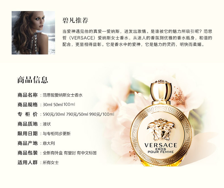 versace 范思哲 爱纳斯女士香水 - 成都王府井购物中心微商城